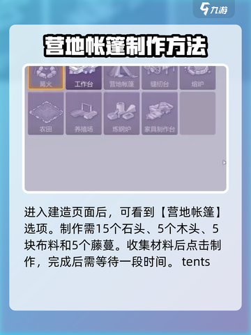 阿瑞斯病毒2🔥帐篷扩建搭建方法全攻略！截图3