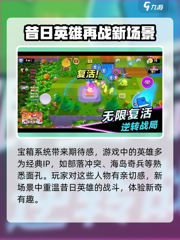 爆裂小队对战模式玩法介绍截图3