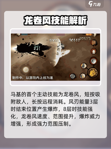火影忍者手游马基技能介绍介绍截图3