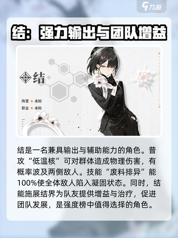 新月同行结怎么样介绍截图2