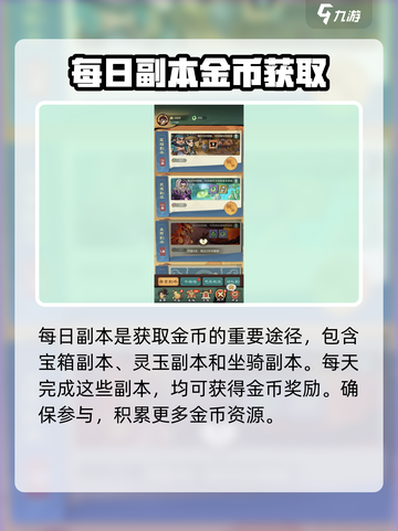 小小英雄金币获取秘籍🔥游戏党必看！截图3