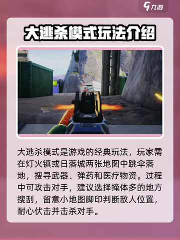 远光84战斗模式有哪些介绍截图3