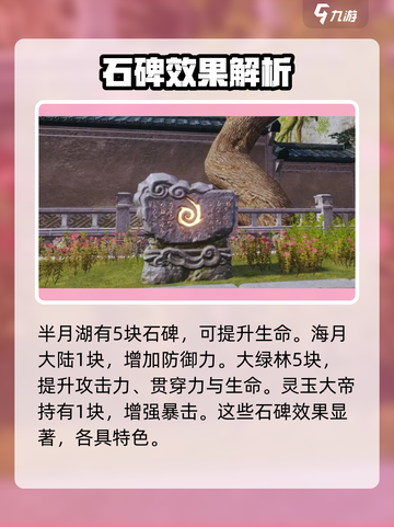 剑灵2💥轶事收集攻略玩法分享来啦！🔥截图5