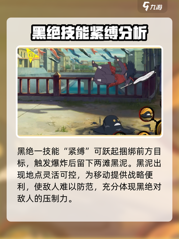 火影忍者手游黑绝介绍介绍截图3