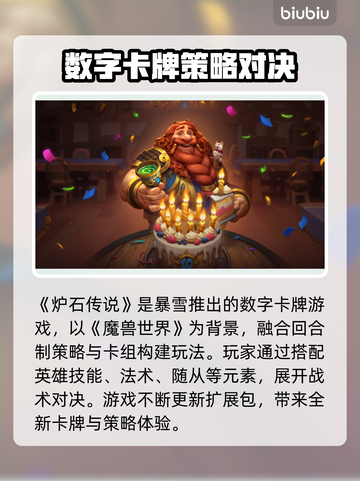 🔥炉石闪退？速用加速器解决！🎮截图2