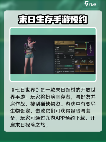 七日世界是开放世界吗介绍截图2
