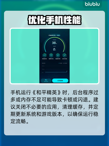 🎮《和平精英》闪退太坑？一招解决！💥截图4