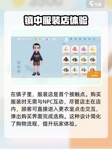 心动小镇💥NPC商人位置大揭秘！📍商人爱好全攻略✨截图2