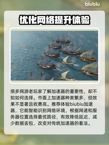 高性价比网游加速器推荐，玩游戏不卡顿🔥🎉截图2