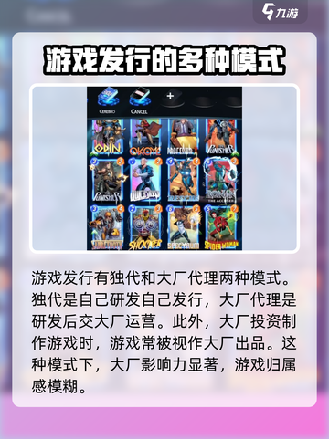 漫威终极逆转🔥：揭秘制作发行公司Marvel Studios！🎮截图2