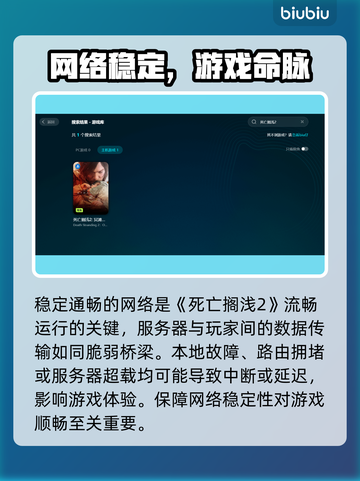 💥死亡搁浅2黑屏闪退？速看解决方法！🎮截图2