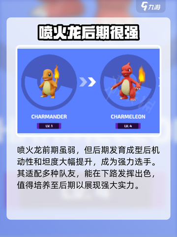 宝可梦大集结🔥最强宝可梦揭露❗截图5