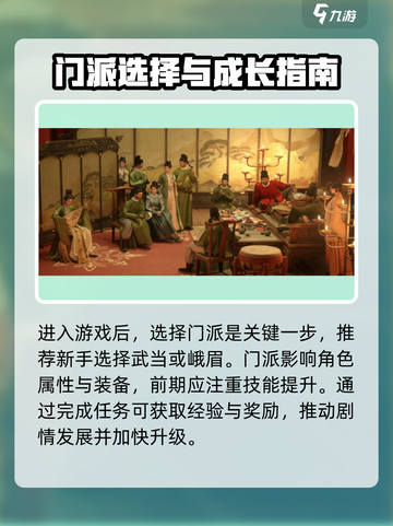 《燕云十六声》开局玩法全攻略💥截图2