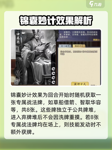 代号杀诸葛亮怎么玩介绍截图4