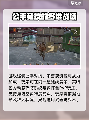 失控进化配置要求介绍介绍截图5
