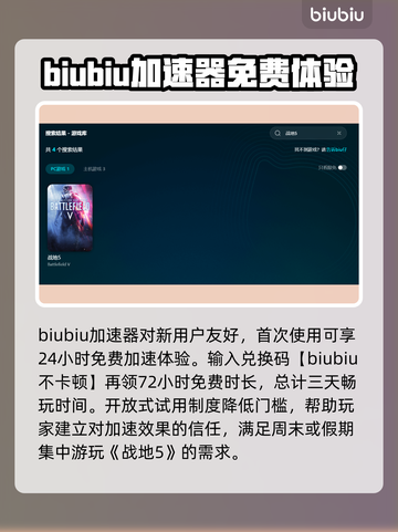 战地5进不去？用这个加速器🔥秒解决！🎮截图3