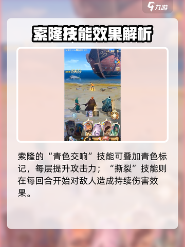 《航海王梦想指针》索隆强度爆表💥截图2