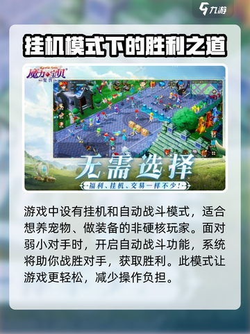 魔力宝贝复兴🔥值不值得玩？真相让人震惊！截图4