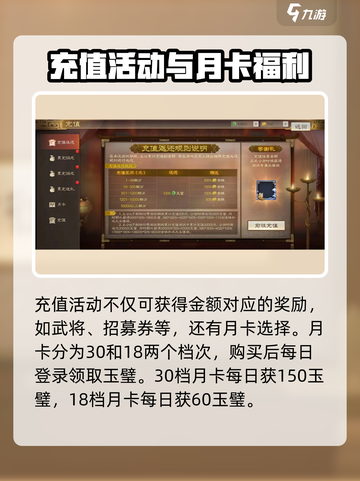 三国志战棋版氪金吗介绍截图3