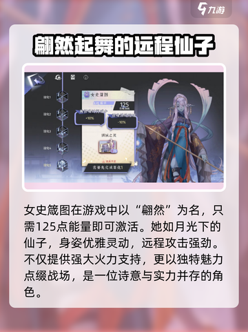阴阳师：咏月风雅女史箴图🔥技能解析超详细！✨截图2