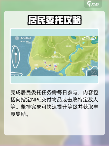 心动小镇居民委托🔥速接！截图3