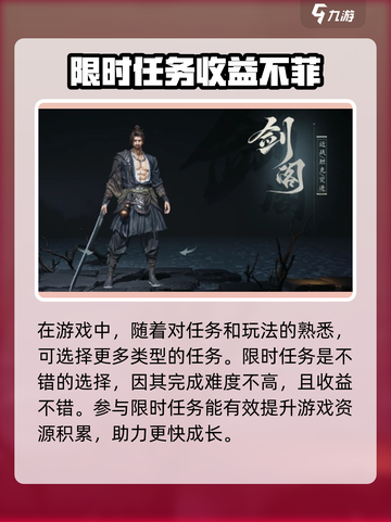 剑中🔥超全玩法攻略，轻松上分必备！🎮截图3