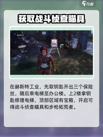《七日世界》破碎三角洲据点宝箱位置大揭秘💥🔥截图4