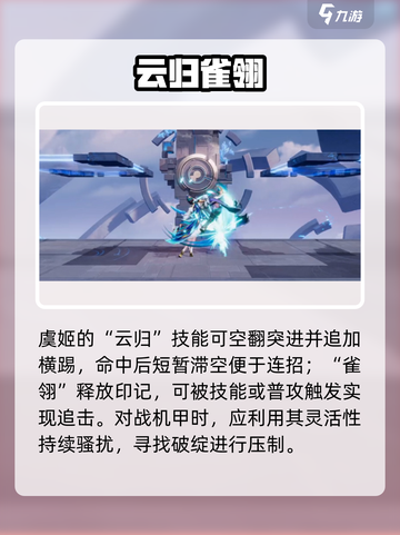 《星之破晓》云霓雀翎暴打机甲💥截图2