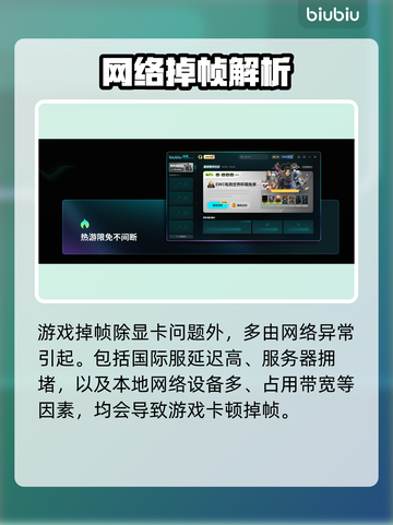 🎮掉帧噩梦！游戏加速器选对不卡顿💥截图2