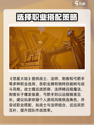 悠星大陆内测时间是什么时候介绍截图4