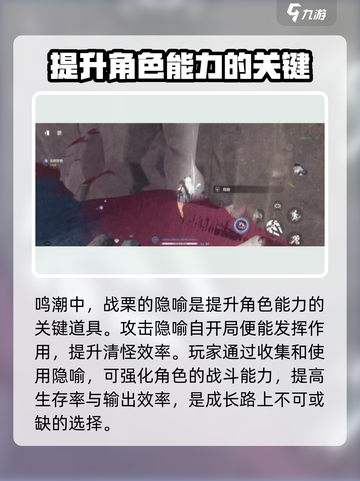 鸣潮⚡战栗的隐喻获取秘籍🔥玩家必看！截图4