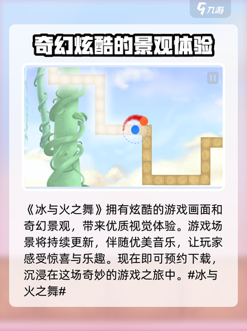 冰与火之舞最新版本是多少介绍截图2