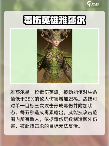 龙息神寂英雄介绍介绍截图2