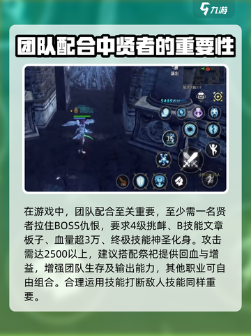 龙之谷世界地狱天启怎么打介绍截图4