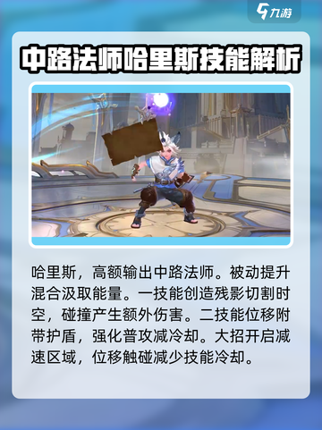 决胜巅峰角色有哪些介绍截图5