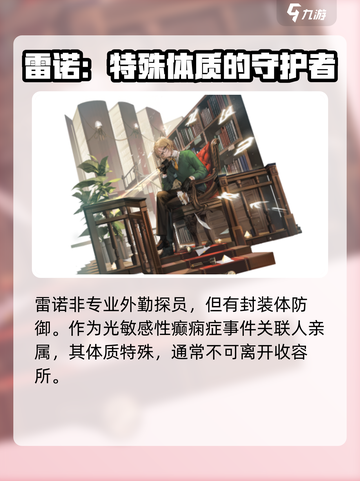 异象回声⚡雷诺超神技能解析！游戏党必看🔥截图3