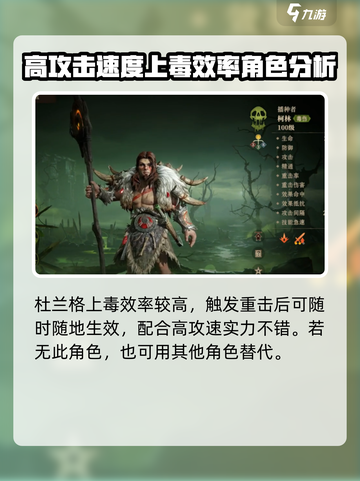 阴阳师：龙息神寂毒队伍🔥超强搭配攻略✨截图3