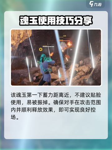 永劫无间手游极光碎云闪怎么玩介绍截图5
