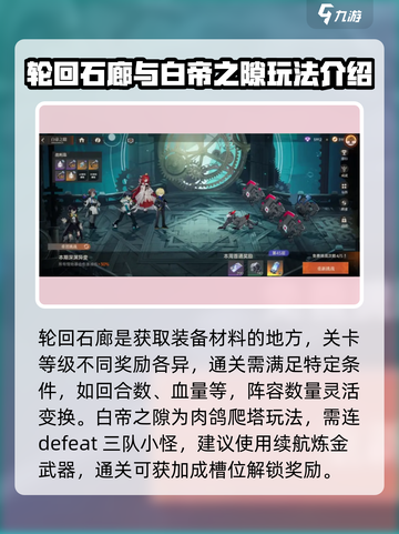 龙族卡塞尔之门尼龙伯根🔥玩法全揭秘！截图3