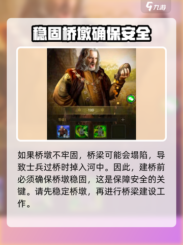 泰拉贝尔怎么造桥介绍截图3