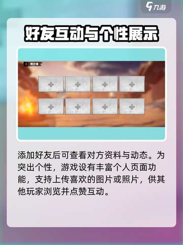 万龙觉醒🔥社交玩法大揭秘！带你飞速上手👇截图3