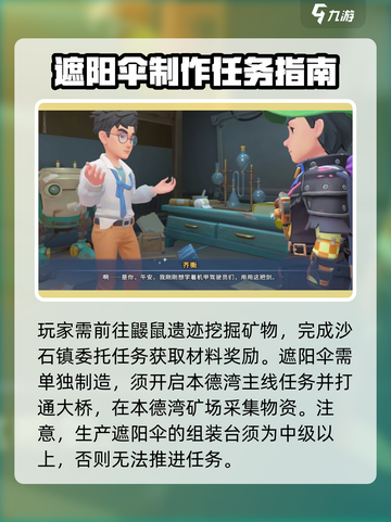 沙石镇时光🔥龙神大剑获取攻略来了！快人一步拥有神兵利器！截图3