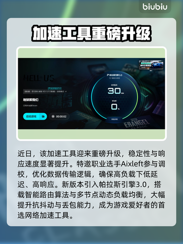 🔥《地狱即我们》闪退卡顿？速来get优化神器！💥截图3