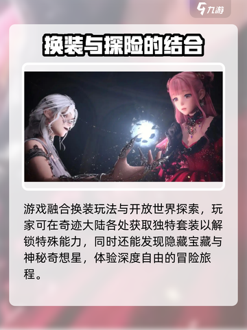 无限暖暖电脑配置以及手机配置是什么介绍截图3