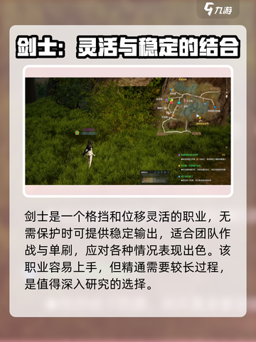 剑灵怀旧服：剑士核心技能大起底！⚔截图5