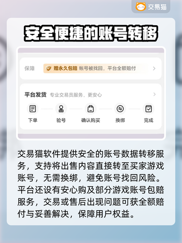 归龙潮账号交易平台🔥游戏党必看！👇截图3
