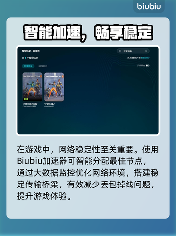 🔥《守望先锋2》掉线卡顿？速看解决方法！💥截图4