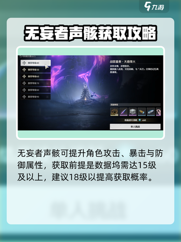 鸣潮⚡无妄者声骸快速获取方法🎉截图3