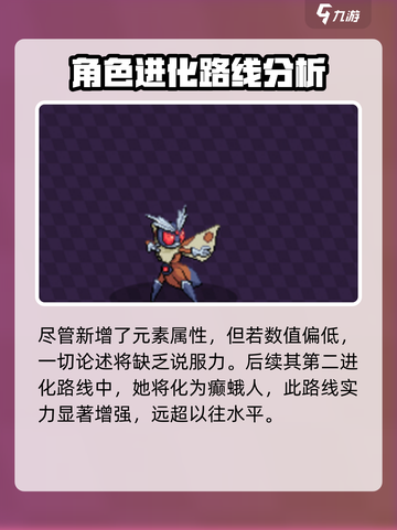 磁带妖怪披风蛾怎么进化介绍截图4