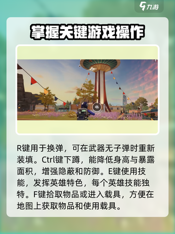 远光84按键说明指南介绍截图3